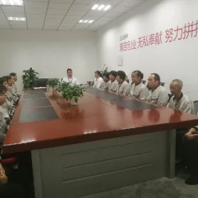 员工会议