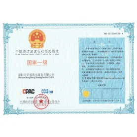 国家一级